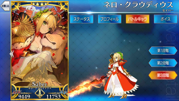 ネロ・クラウディウス - Fate/Grand Order @wiki 【FGO